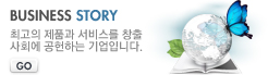 business story:ְ ǰ 񽺸 â ȸ ϴ Դϴ.