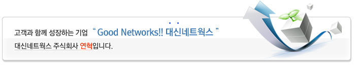  Բ ϴ  'Good Networks!! ųƮ' ųƮ ֽȸ Դϴ.